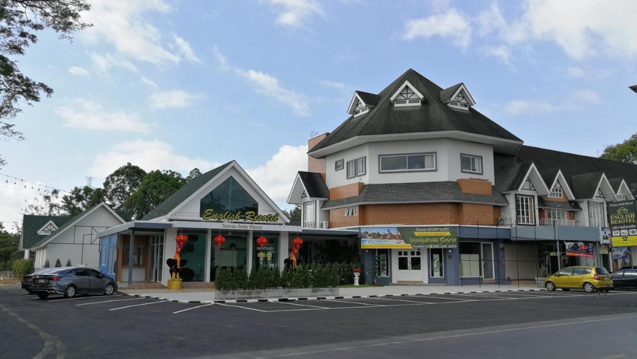 English Resotel : อิงลิช รีโซเทล Nakhon Si Thammarat Εξωτερικό φωτογραφία