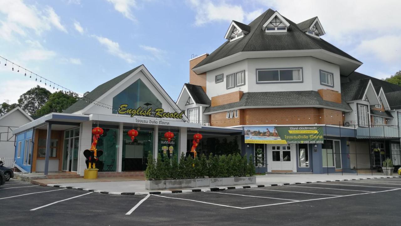English Resotel : อิงลิช รีโซเทล Nakhon Si Thammarat Εξωτερικό φωτογραφία
